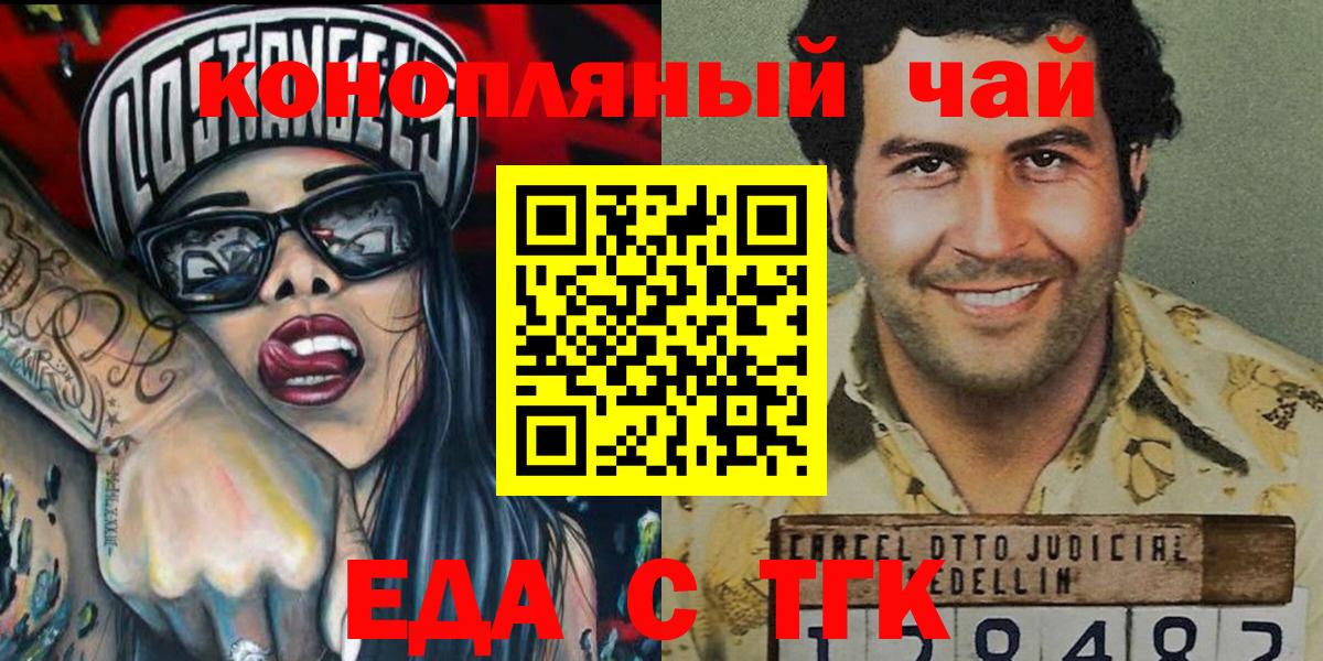Северодвинск  Печенье с ТГК конопля  Вход с VPN 