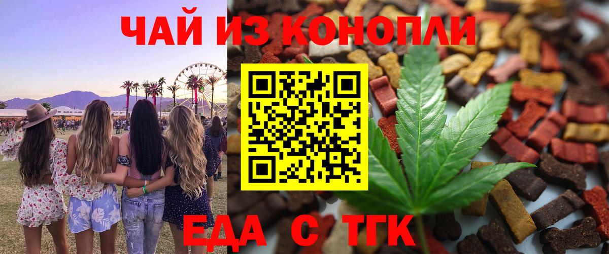 Canna-Cookies конопля Северодвинск